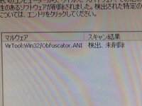 ウイルスについて最近 Mhfをダウンロードしたのですが Virt Yahoo 知恵袋