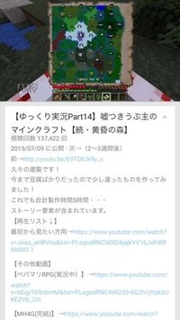 マイクラスマホの統合版で黄昏の森をやろうとしてるんですけどサイ Yahoo 知恵袋