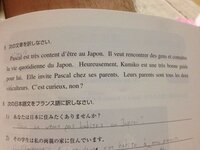 フランス語訳を教えていただきたいです 彼はかわいらしいフランスのネクタイを１ Yahoo 知恵袋