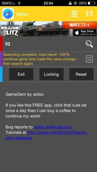 脱獄アプリgamegemについてです パワプロのアプリをサーチしたくて Yahoo 知恵袋