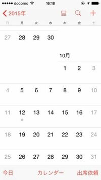 カレンダーで第 何曜日という読み方の定義を教えて下さい 例えば１つの月に Yahoo 知恵袋