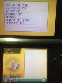 ポケモンorasフカマルを厳選したいと思っている対戦ビギナーの者です Yahoo 知恵袋