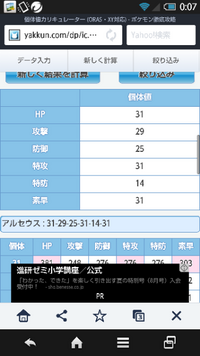 コンプリート ポケモン アルセウス 育成 論 ポケモン アルセウス 育成論