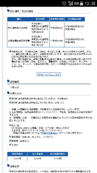 サクセス光明池についてです 受付時間8 45 9 30って事は Yahoo 知恵袋