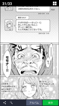 この漫画ってなんて漫画ですか おしえてください リアルアカウントの番 Yahoo 知恵袋