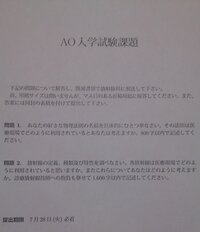 Ao入試の課題レポート 手書き の書き方がわかりません どういう感じでかけば Yahoo 知恵袋