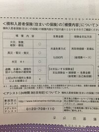 雷でテレビが壊れた場合、火災保険の家財特約を使って修理出来ますか？... - Yahoo!知恵袋