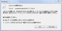 Yahooメールですが 添付ファイルのサイズ制限はあるのですか Yahoo 知恵袋
