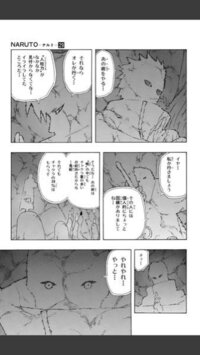 ナルトです輪廻眼を持った男が言っているあの術とはなんですか Yahoo 知恵袋