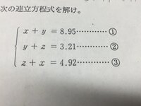 計算技術検定2級の連立方程式です やり方を教えてください ちなみに 電卓はc Yahoo 知恵袋