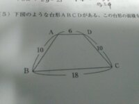 再投稿 台形の高さの求め方小5の算数です底辺の長さが24cm 高さが Yahoo 知恵袋
