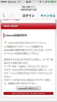 レオパレスwi Fiレオパレスに住んでいてバッファローのルーターを用いて無線 Yahoo 知恵袋
