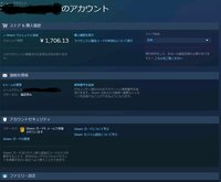 Steamで購入するときに カート内のアイテムに対してアカウ Yahoo 知恵袋