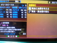 Mh4gについてです 挑戦者 2と力の解放 2 本当に前者 Yahoo 知恵袋