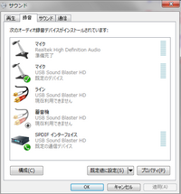 Soundblasterzってステレオミキサー機能ついていますか Yahoo 知恵袋