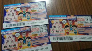 本日 10枚買ったスクラッチの結果が以下のようになりました 皆さん Yahoo 知恵袋