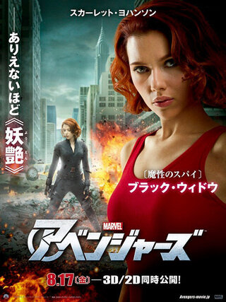 映画のアベンジャーズをみてからスパイ ナターシャ ロマノフ ブラッ Yahoo 知恵袋