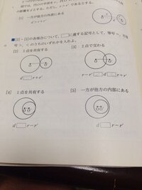 ぼくは中学２年生です 今 数学で証明をやっているのですが問題での記号の順番 Yahoo 知恵袋