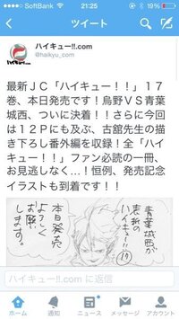 今週のハイキューの番外編のネタバレを教えてください 出来れば日向を Yahoo 知恵袋