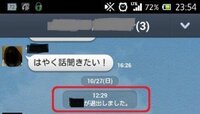 Lineでトーク履歴を消すと が退出しました と出ますよね こ Yahoo 知恵袋