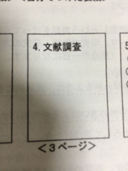 中学校の自由研究で 文献調査 というのがあるのですが この意味があまりよく分 Yahoo 知恵袋