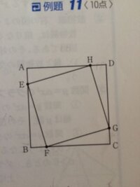中3の二次方程式の問題です 1辺の長さが10cmの正方形ab Yahoo 知恵袋