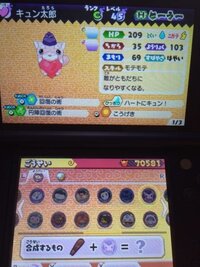 妖怪ぷにぷにで キュン太郎をキズナースにするために合成しちゃっ Yahoo 知恵袋