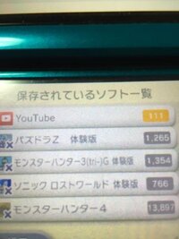 3dsで突然sdカードが読み込めなくなりました ソフト管理のところ Yahoo 知恵袋