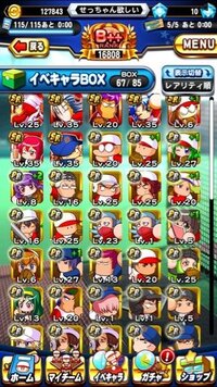 パワプロアプリの投手育成で行き詰っています S投手が1人しかいない状態 Yahoo 知恵袋