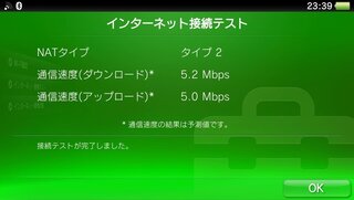 これって通信速度遅すぎですか Psvitaです Wi Fi使ってま Yahoo 知恵袋