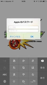 モンストのアカウント2つ お手元にiphoneとipadが1台ずつ Yahoo 知恵袋