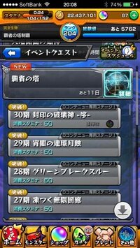 さっき覇者の塔全部クリアしたんですけどｎｅｗが消えません まだなにかある Yahoo 知恵袋
