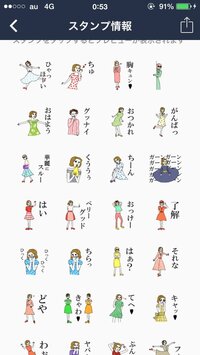 Lineスタンプで面白いスタンプを探しています シュールなもの Yahoo 知恵袋