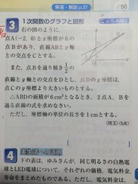 高校入試問題数学一次関数の応用問題について 教えて下さい どうぞ宜しくお願い Yahoo 知恵袋