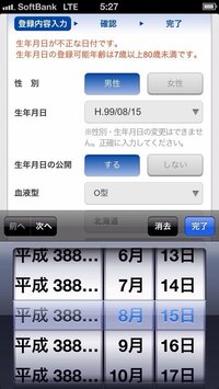 モバゲーを自主退会しました 性別を間違えて登録したなどの理由で 携帯はド Yahoo 知恵袋