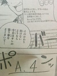 アニメなどに出てくる難しい数学の問題を教えてください 今 Yahoo 知恵袋