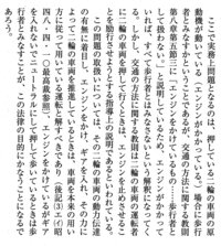 キープレフト 18条 の目的や意味 必要性を教えてください Yahoo 知恵袋