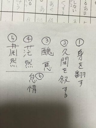 山月記をしているのですが 漢字が全く読めません教えてください Yahoo 知恵袋