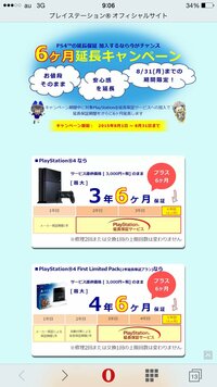 Switchの延長保証を受ける際は購入した店舗 Tsutaya Yahoo 知恵袋