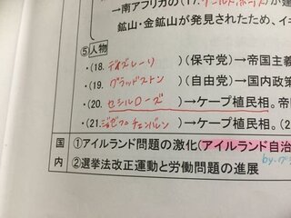 セシル ローズはケープの植民相で ジョセフ チェンバレンはイ Yahoo 知恵袋