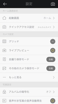 Camera360のアプリを使う自撮り棒を購入したのですがリモコン Yahoo 知恵袋