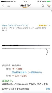 このソルパラか リバティクラブエギング2mかどっちの方が使いや Yahoo 知恵袋