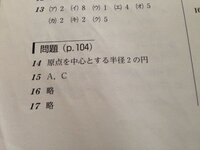 数学の教科書について教科書に載ってる問題をやろうとしても答えが載 Yahoo 知恵袋