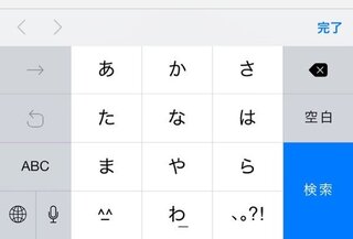 Iphoneのキーボードの正式名称はなんでしょうか こちらの画像のキー Yahoo 知恵袋