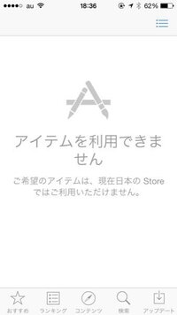 モンストマルチでの Iphone5sについてラインを開かず手っ取り早 Yahoo 知恵袋