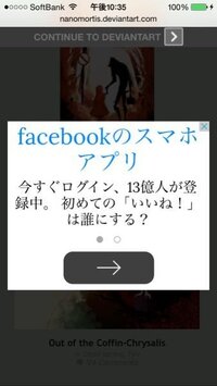 広告画面の右上のｘ印が表示され無い場合に スキップできる方法はあり Yahoo 知恵袋