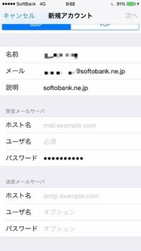 Androidスマホでのhotmailのimap受信設定につ Yahoo 知恵袋