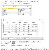 フォーム上で 空白データのカウントをとりたい処理日が未入力の件数だ Yahoo 知恵袋