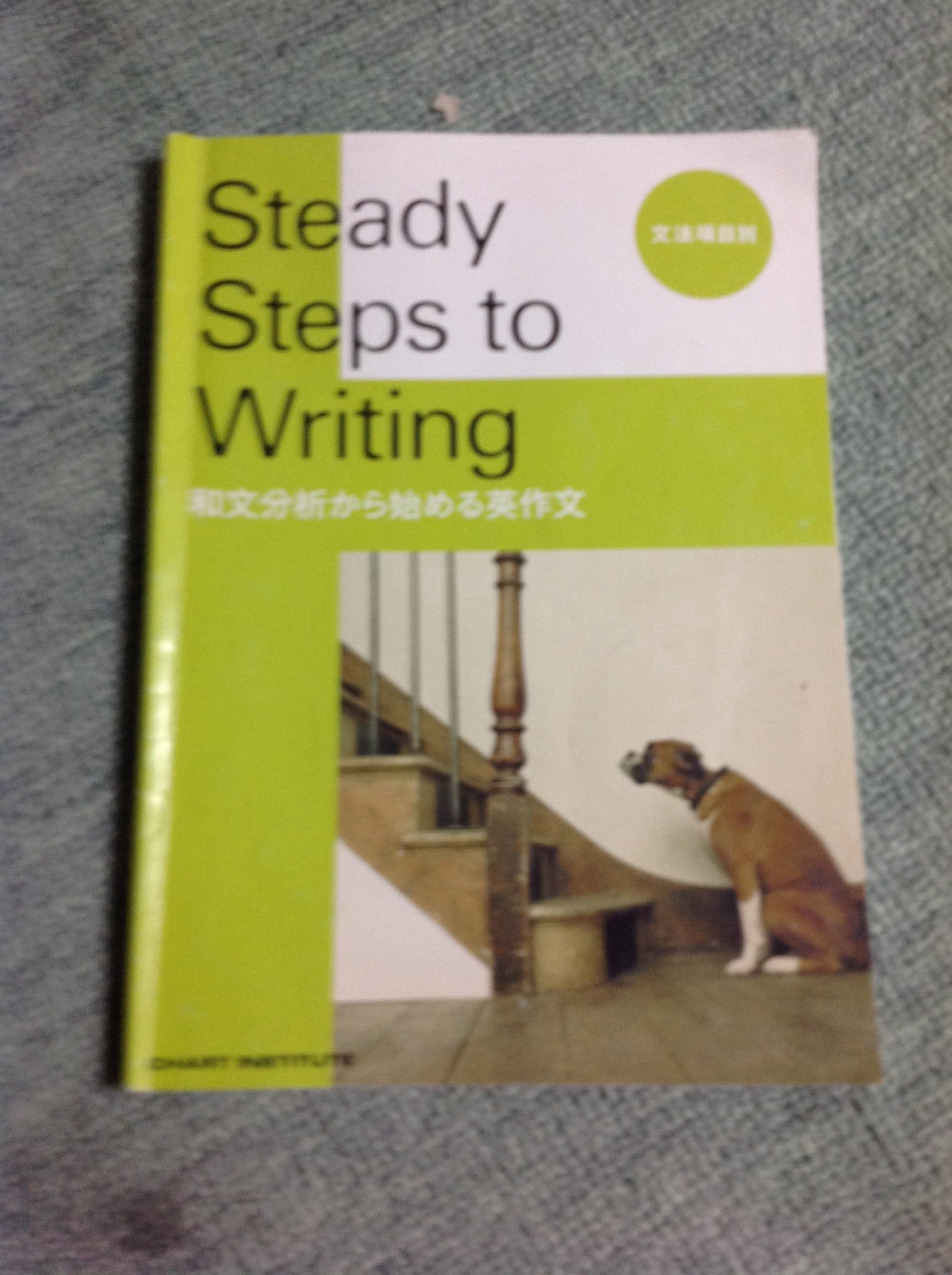 英語の教材でsteadystepstowritingの答えわかる人教えてくだ