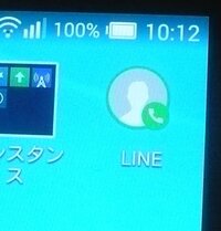 Lineの通話アイコンを削除削除したい アンドロイドスマホです 画面のような Yahoo 知恵袋